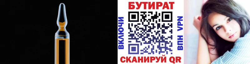продажа наркотиков Пласт БУТИРАТ BDO