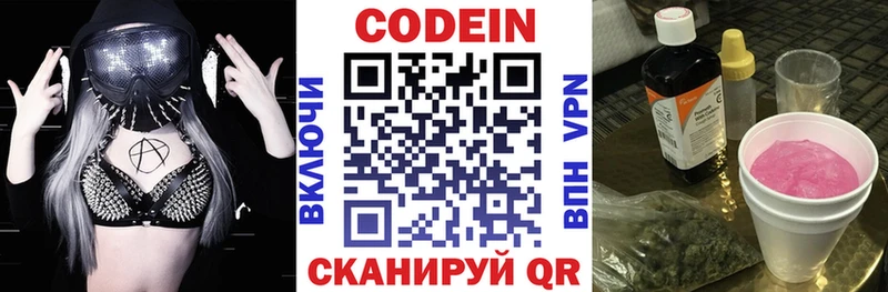 KRAKEN зеркало Пласт Кодеин напиток Lean (лин)