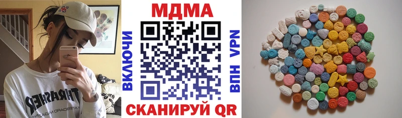 МДМА кристаллы  где купить наркоту  МЕГА как войти  Пласт 