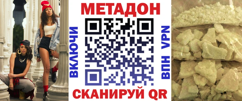 Метадон мёд  Пласт 
